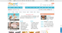 Desktop Screenshot of chanhou.ibabyzone.cn